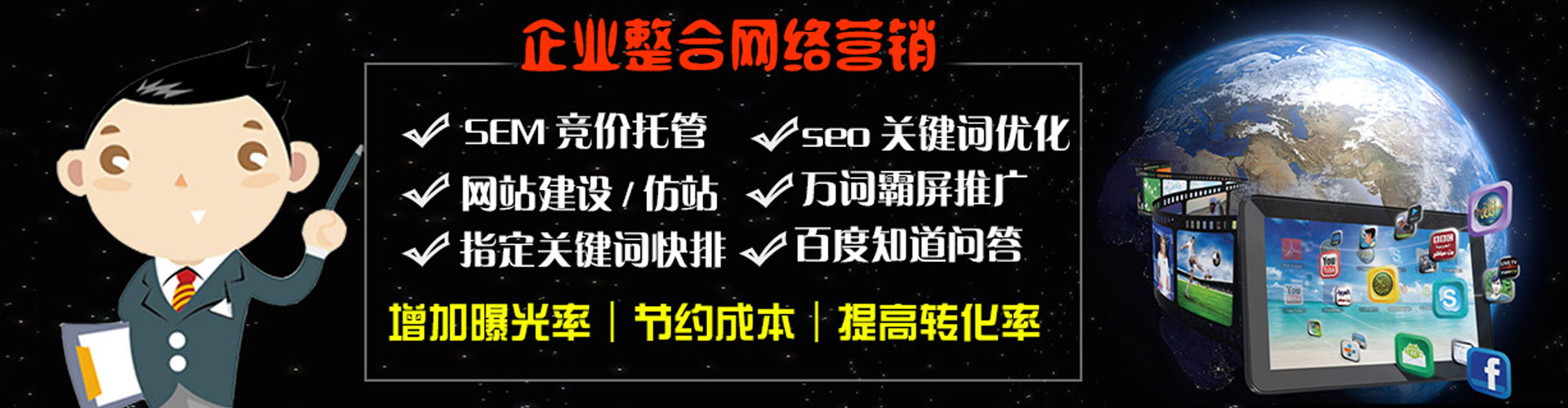 敖汉旗sem投放